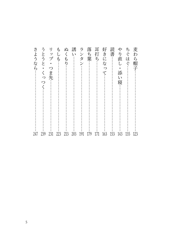 Theater -pavo ocellus-