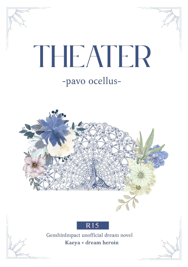 Theater -pavo ocellus-