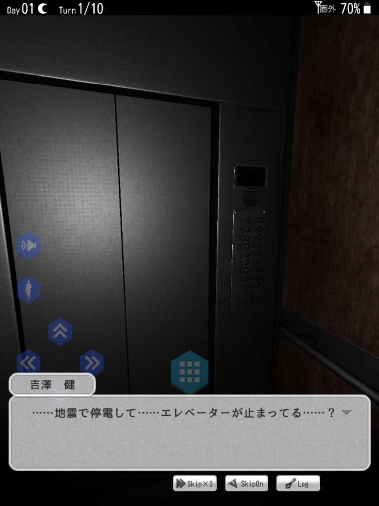 【災害体験ゲーム】サバイバーズ・ギルト