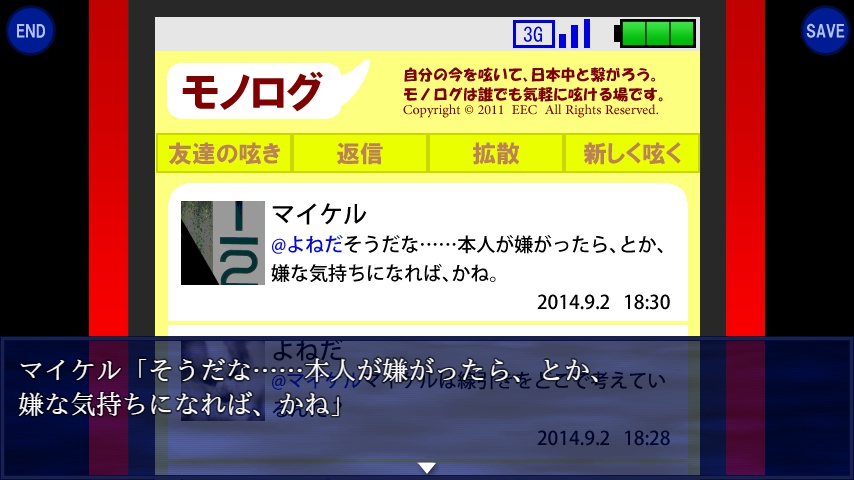 ヘンカンカイシ。「混迷」