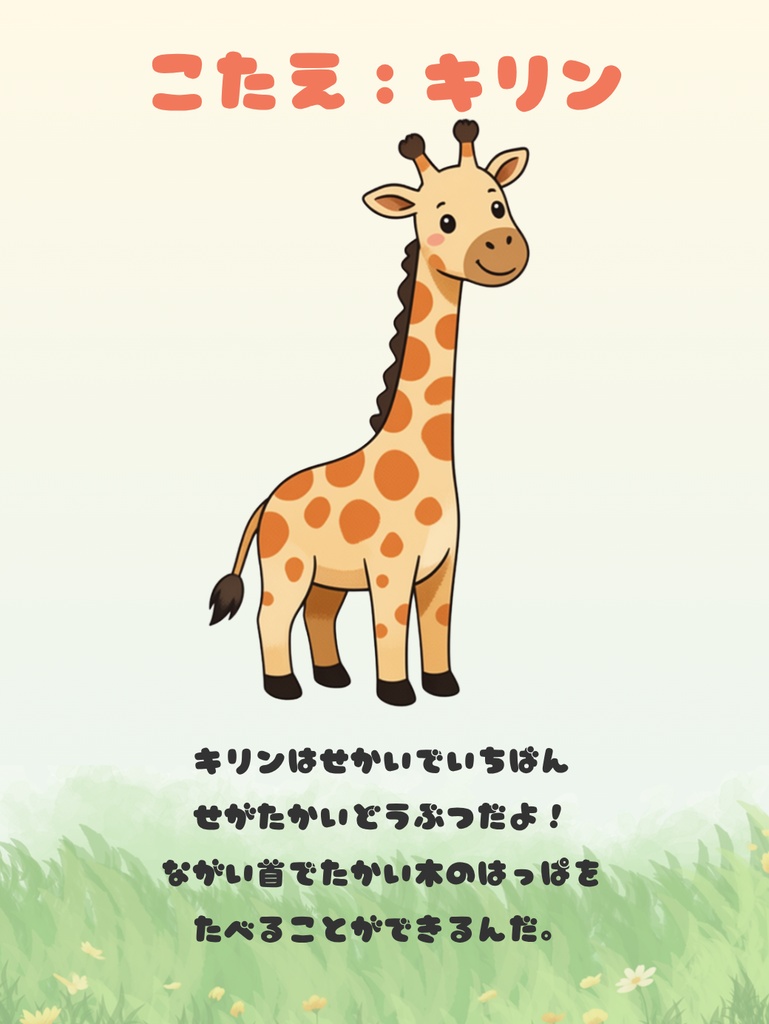 2歳から4歳向け シルエットクイズ(陸の動物編)