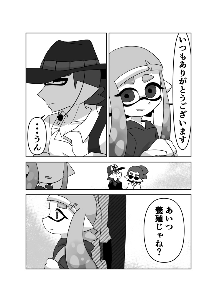 「茜色 夕暮れを知る」