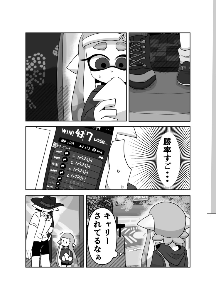 「茜色 夕暮れを知る」