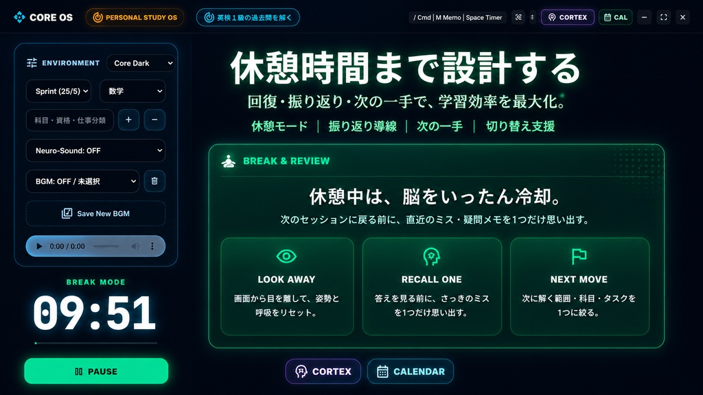【Electron製】Study Core OS|集中タイマー・学習ログ・復習メモ搭載の学習OSテンプレート
