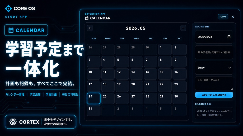 【Electron製】Study Core OS|集中タイマー・学習ログ・復習メモ搭載の学習OSテンプレート