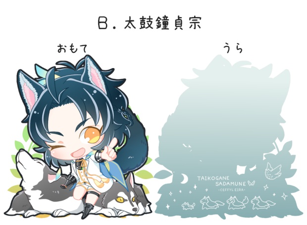 【匿名配送】とうらぶどうぶつアクリルキーホルダー