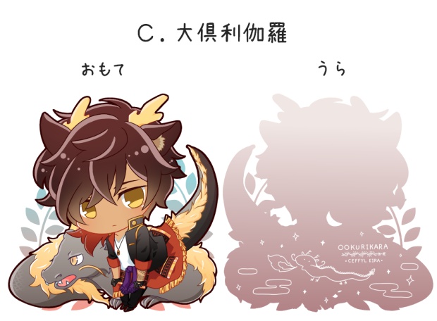 【匿名配送】とうらぶどうぶつアクリルキーホルダー