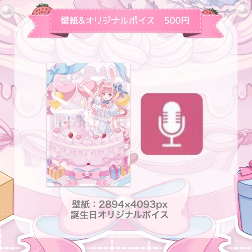 誕生日記念グッズ2025