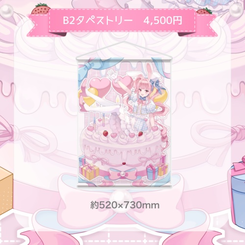 誕生日記念グッズ2025