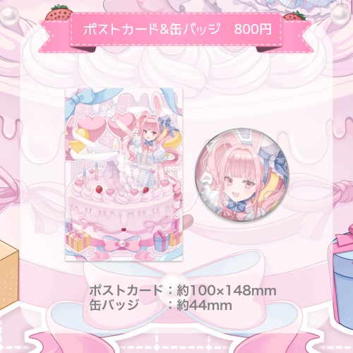 誕生日記念グッズ2025