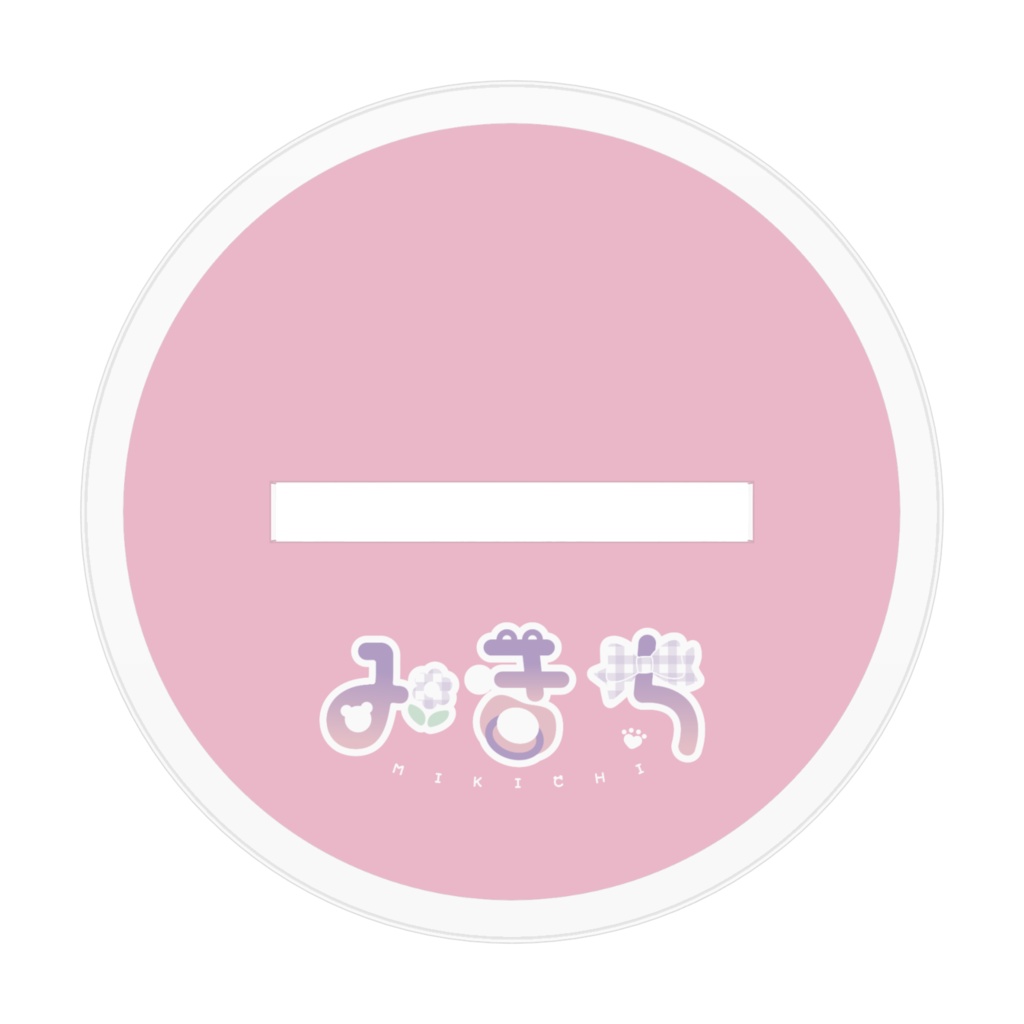 みきちくまアクリルスタンド
