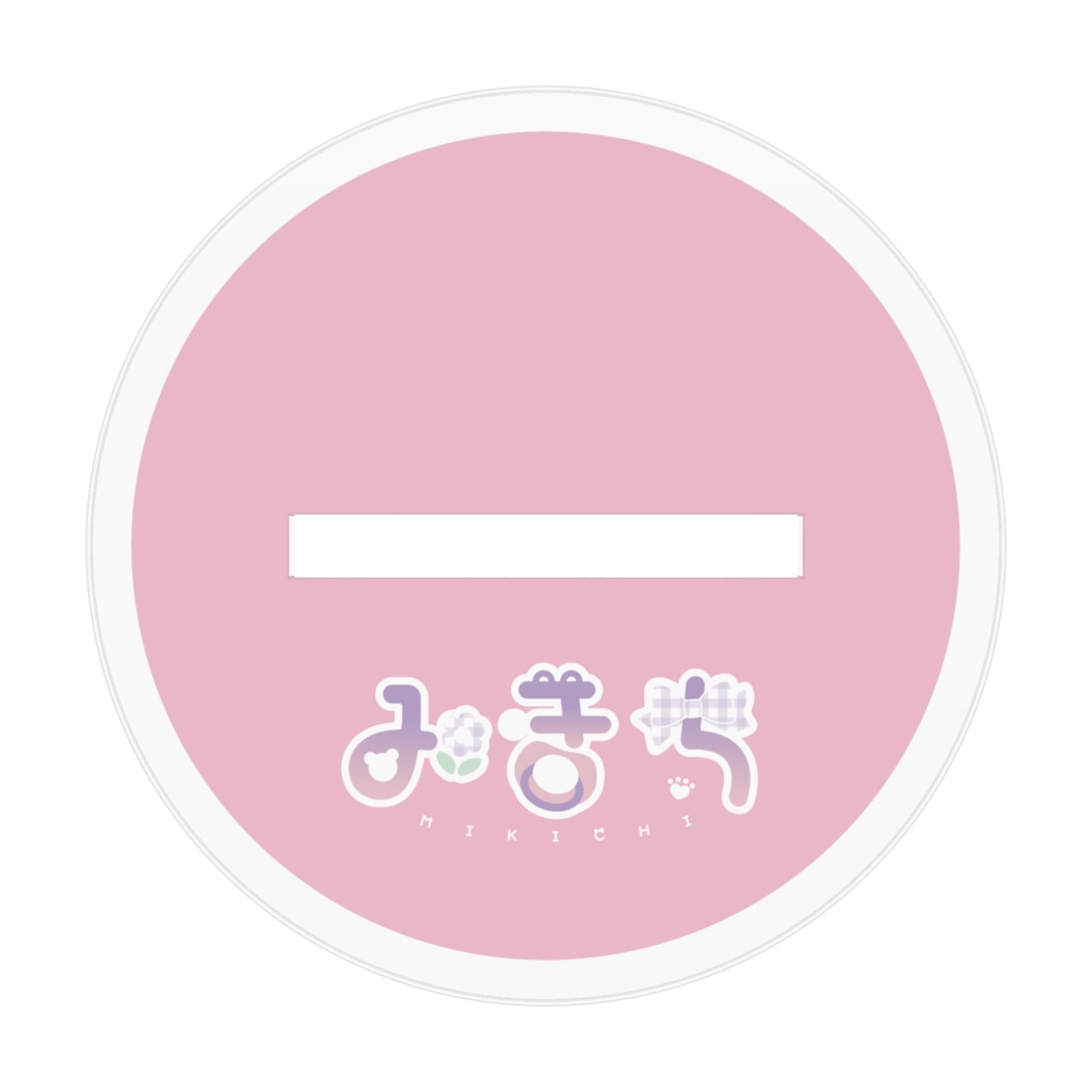 みきちうたアクリルスタンド