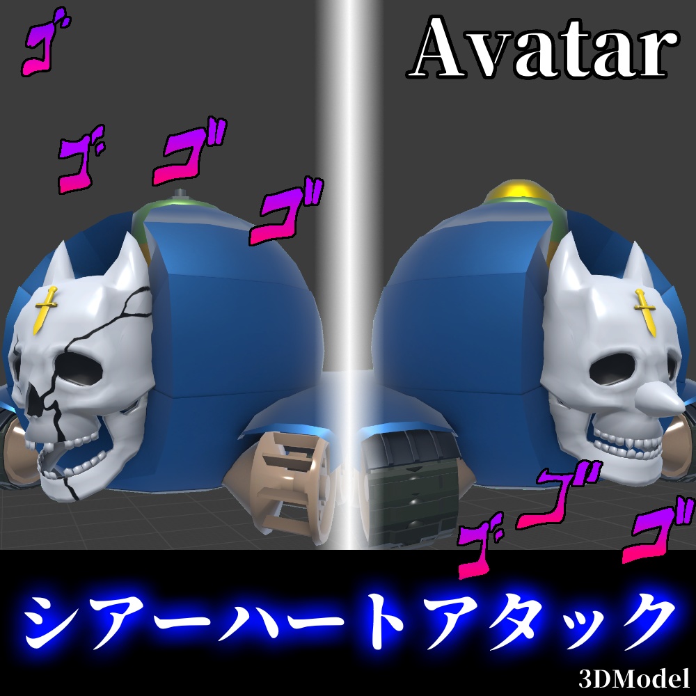 【Avatar】シアーハートアタック - Sheer Heart Attack【ジョジョの奇妙な冒険】