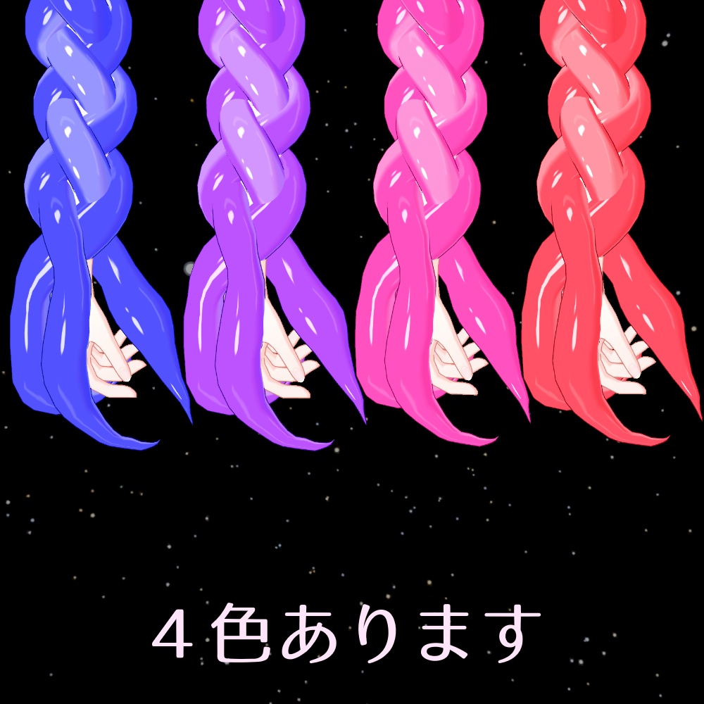 触手ハンド - Tentacle Hands