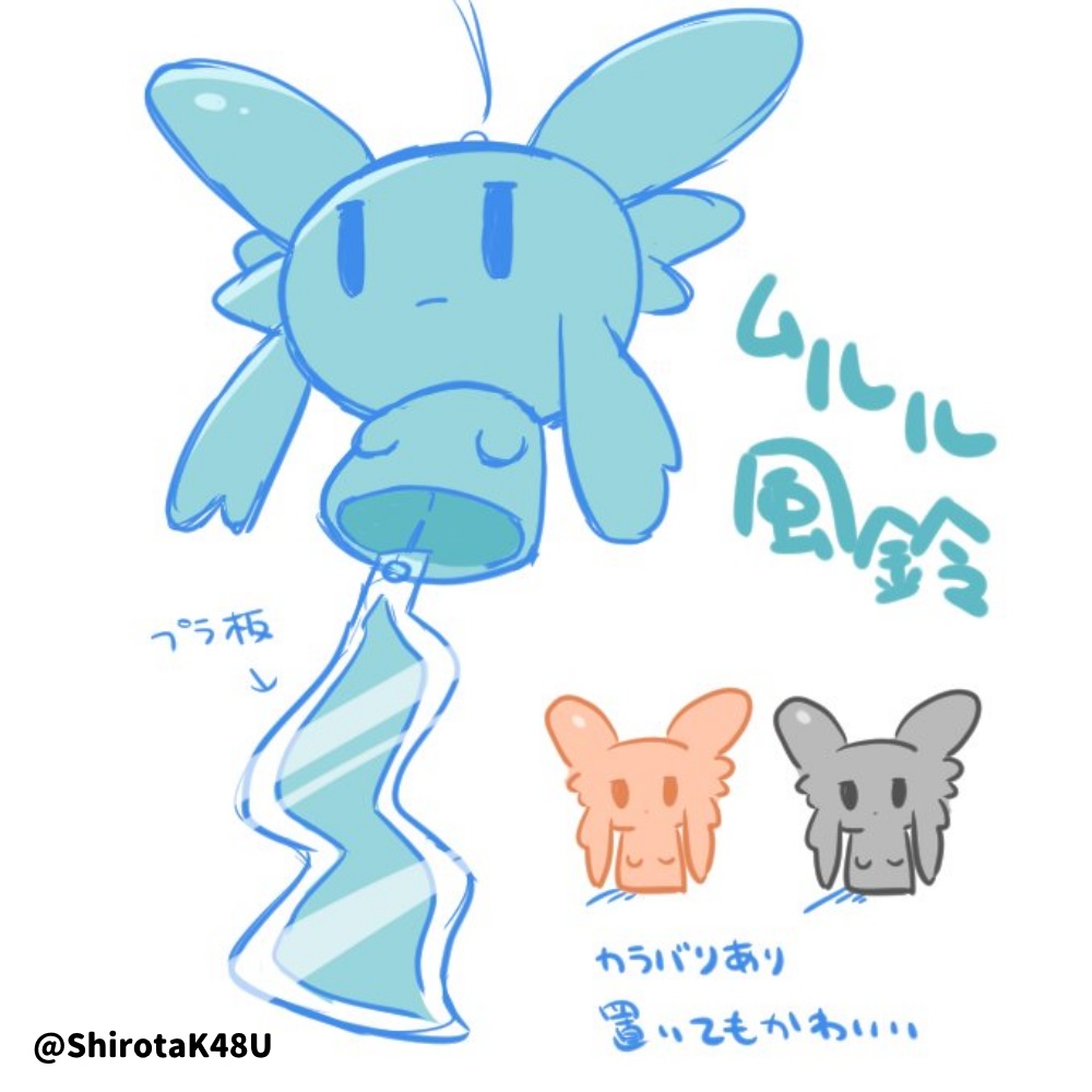 ムルル風鈴 - Mururu Wind Chime