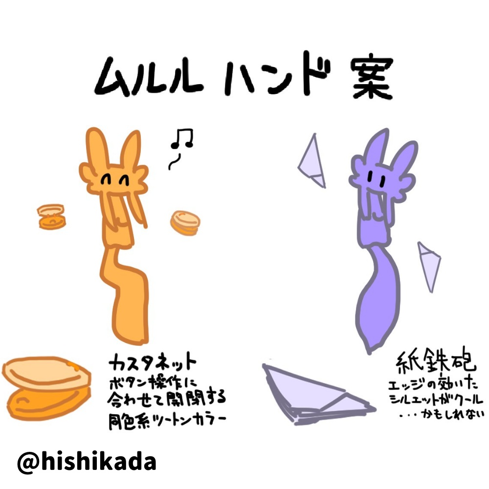 ムルルハンド紙鉄砲 - 破裂ギミック付き