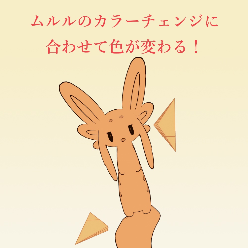 ムルルハンド紙鉄砲 - 破裂ギミック付き