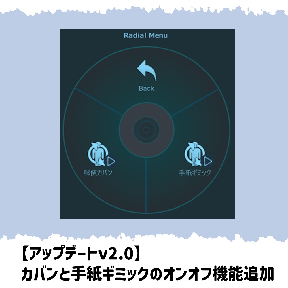 ツユナちゃんの郵便カバン - 手紙ギミック付き