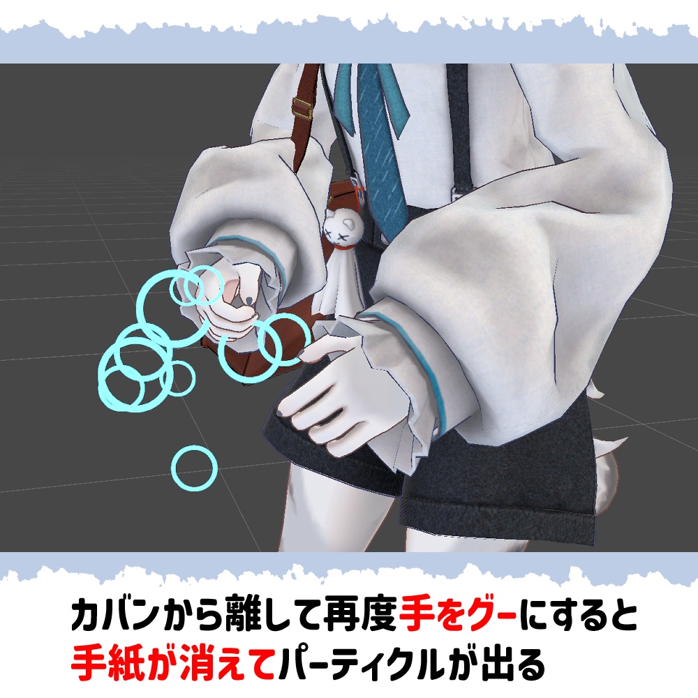 ツユナちゃんの郵便カバン - 手紙ギミック付き