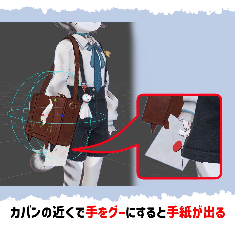 ツユナちゃんの郵便カバン - 手紙ギミック付き