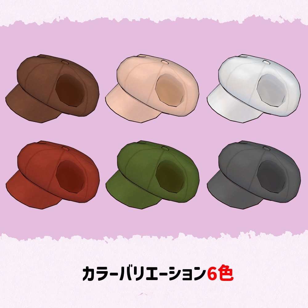 【無料】ツユナちゃんの耳出しキャスケット