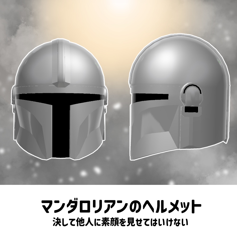 マンダロリアン・グローグーなりきりセット
