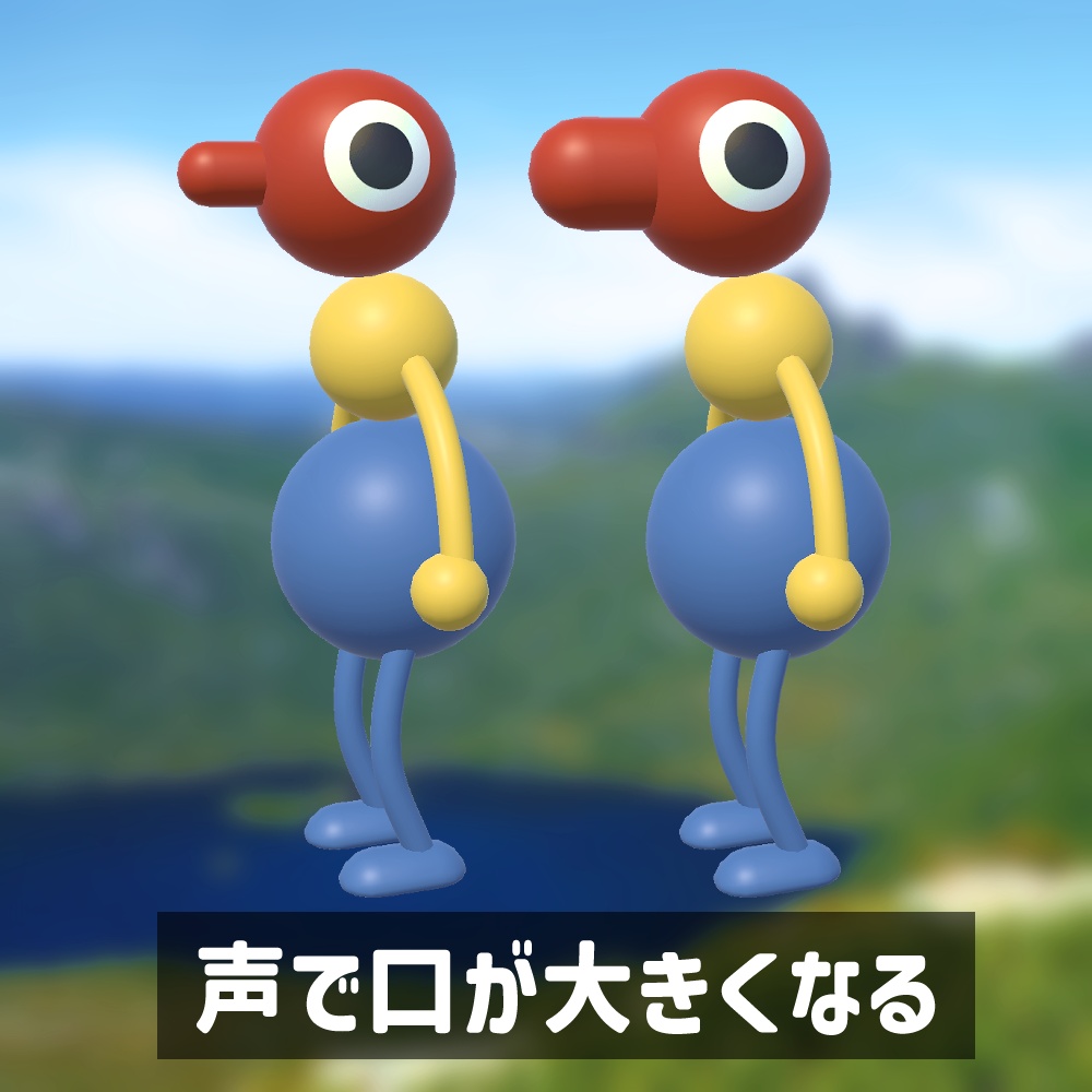 【無料】声で口パク Big Walker【頭のりペット】