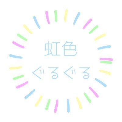 ※匿名配送への変更※