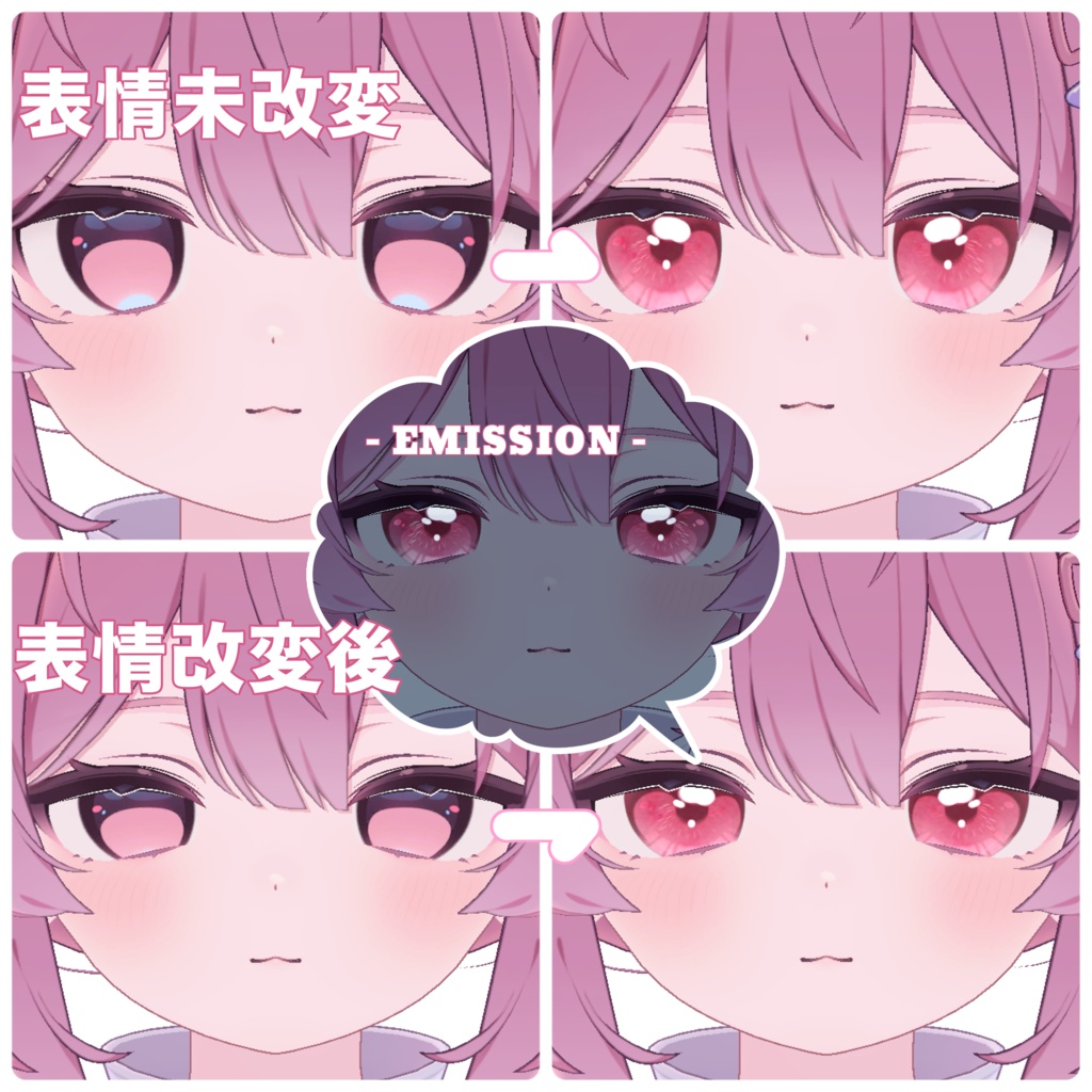 販売開始セール中❣️ 【プラム -Plum-】🩷 うるとろ Eye Texture 🩷