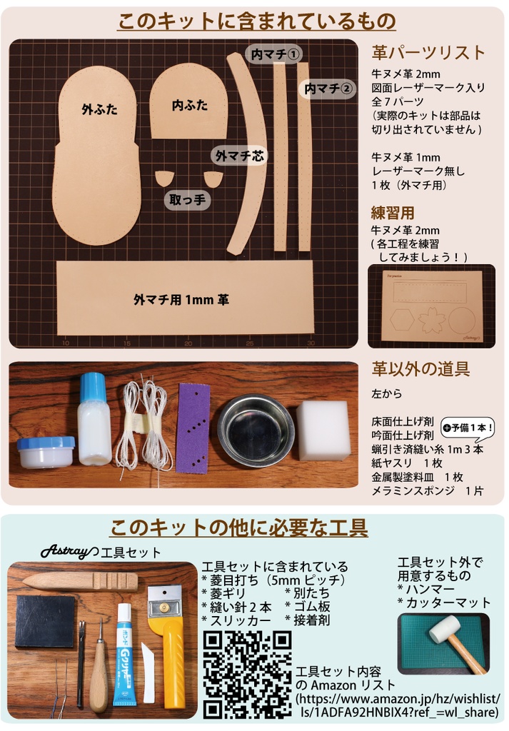 【レザークラフト入門】馬蹄型コインケースキット(牛革)