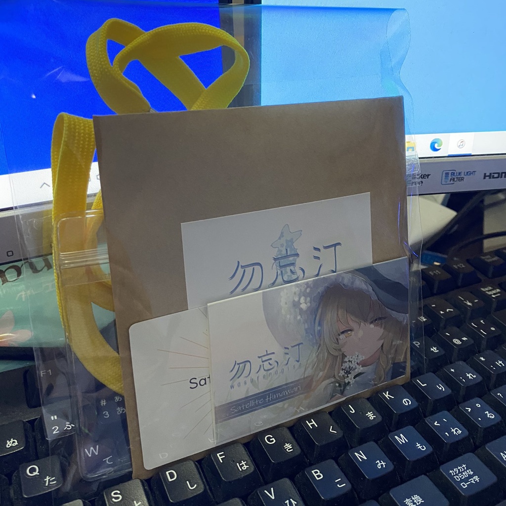 【例大祭18新譜】勿忘汀(わすれなぎさ) / Satellite Himawari