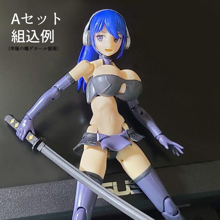 お試しトライアルセット