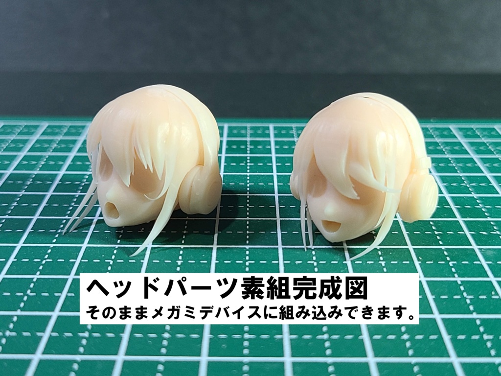 お試しトライアルセット