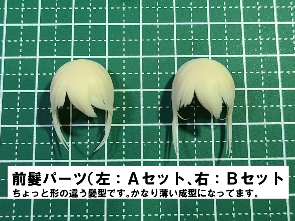 お試しトライアルセット