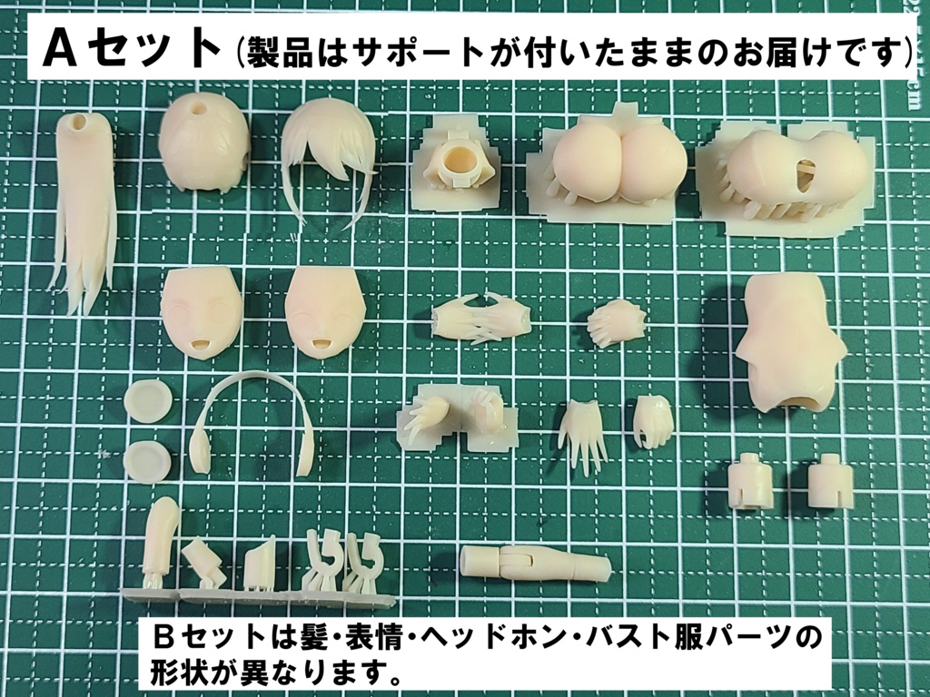 お試しトライアルセット