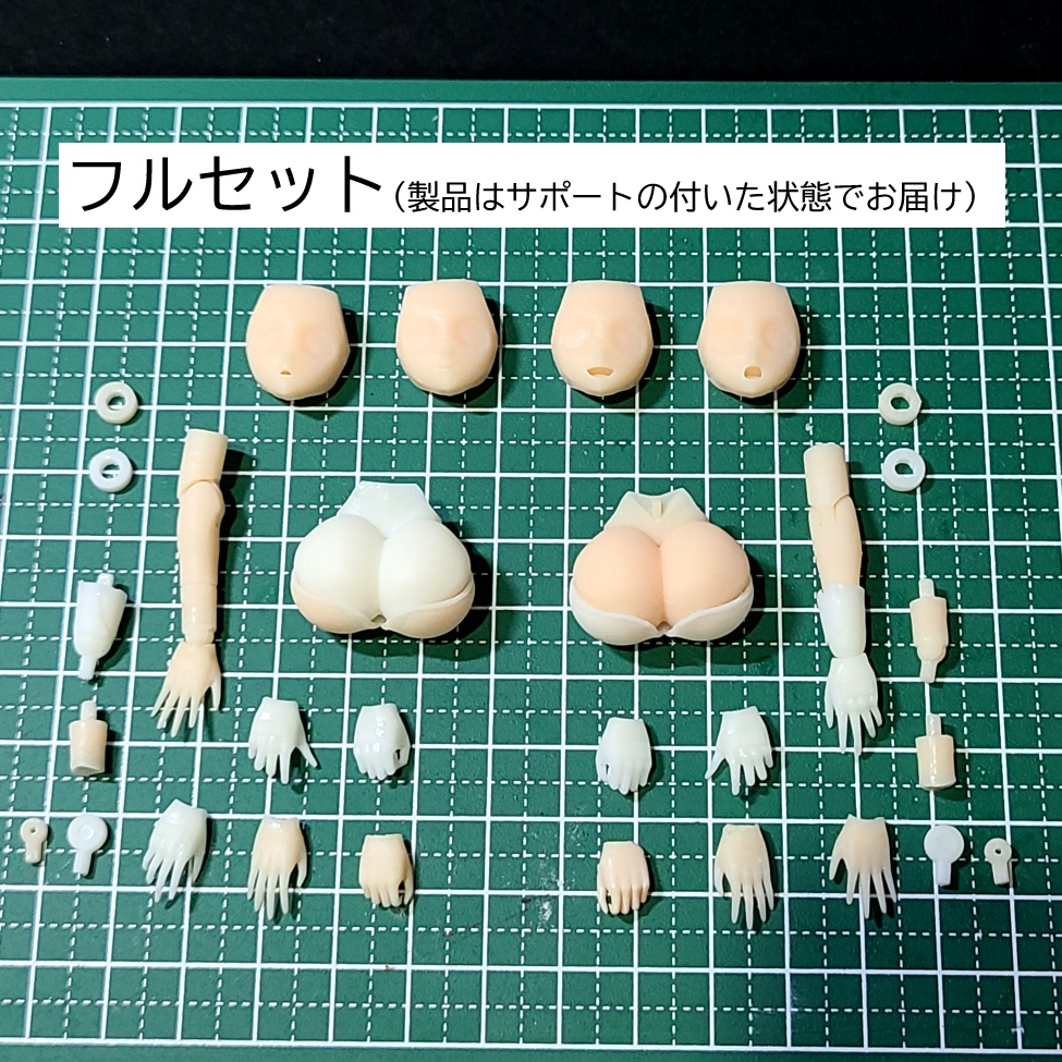 おためしトライアルセット 第2弾