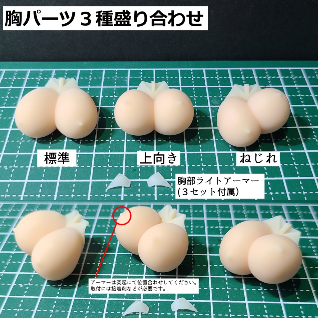 ライトアーマートライアルセット