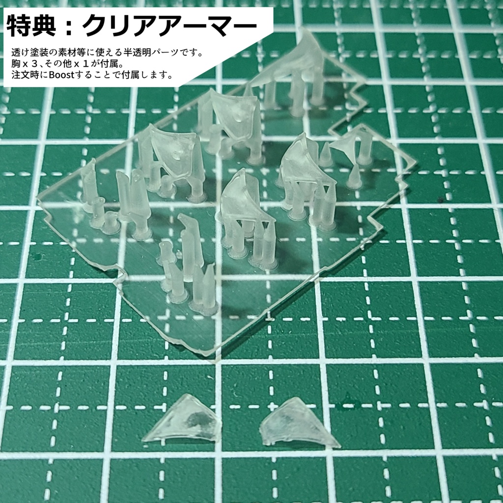 ライトアーマートライアルセット