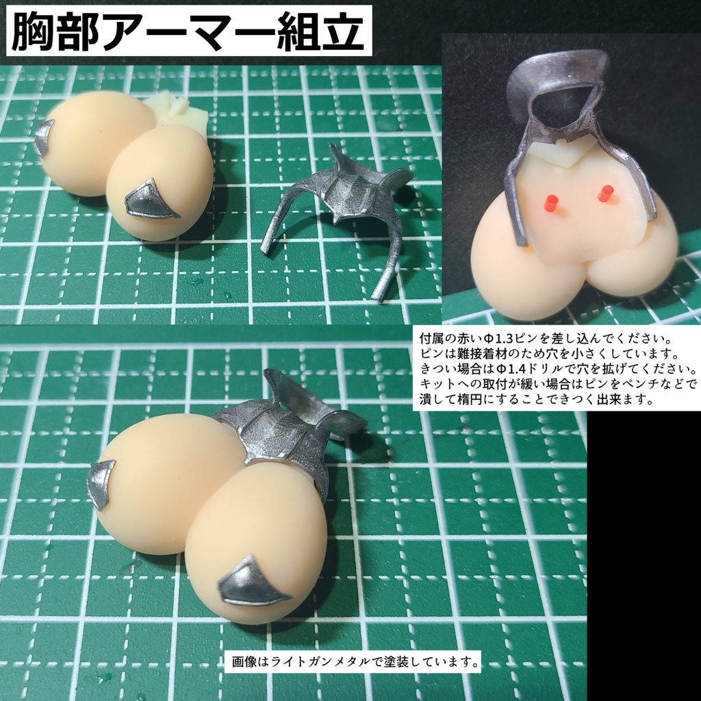 ライトアーマートライアルセット