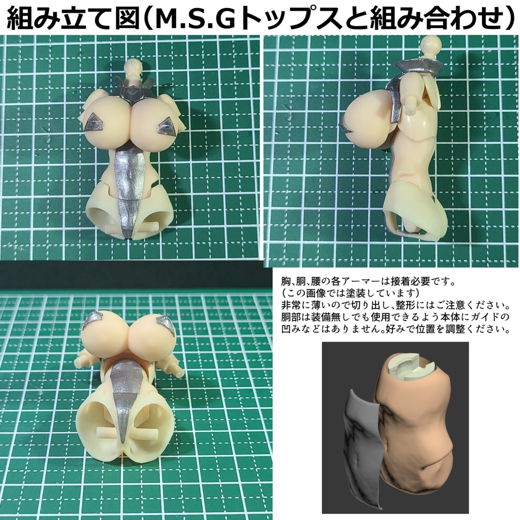 ライトアーマートライアルセットR.1