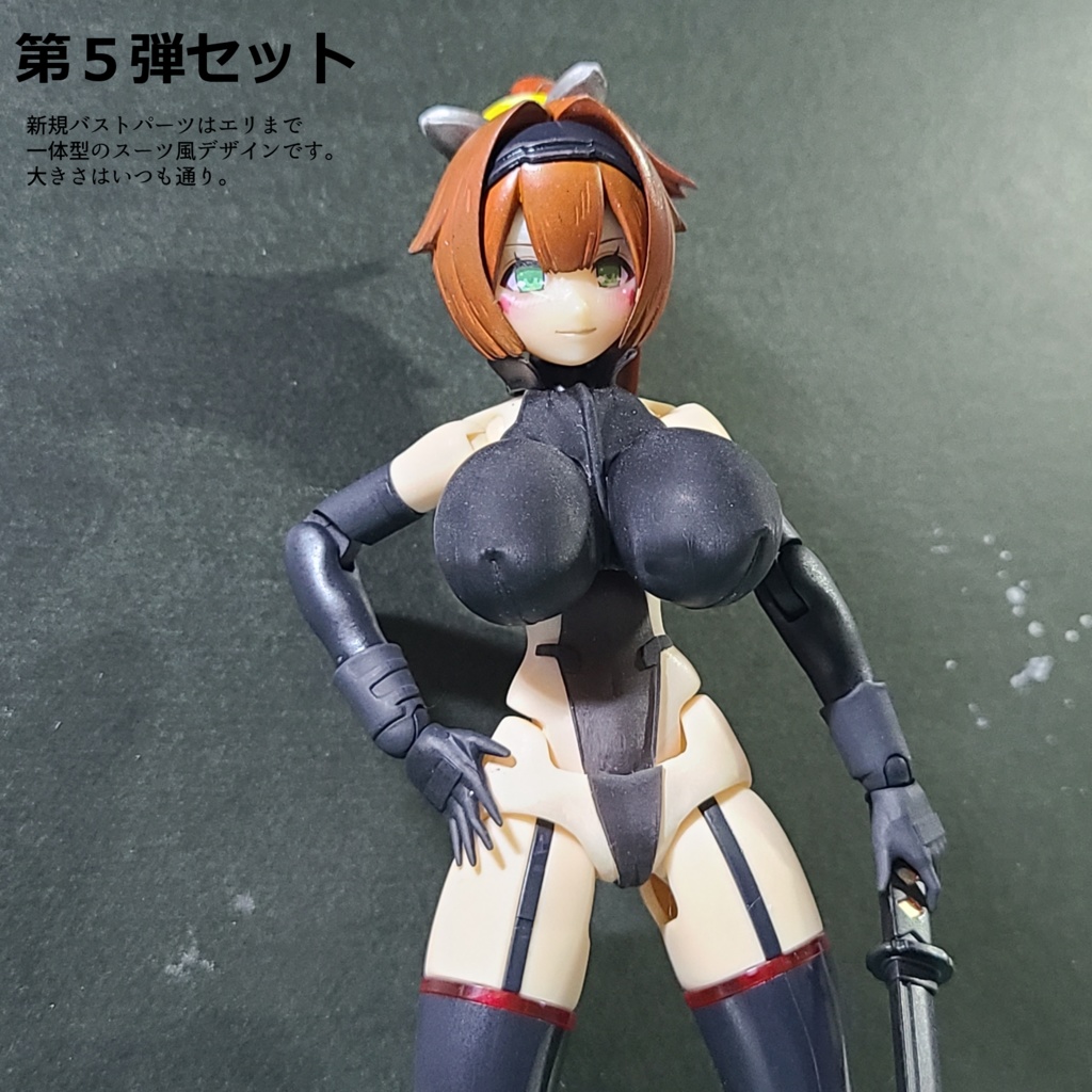 お試しトライアルセット第5弾