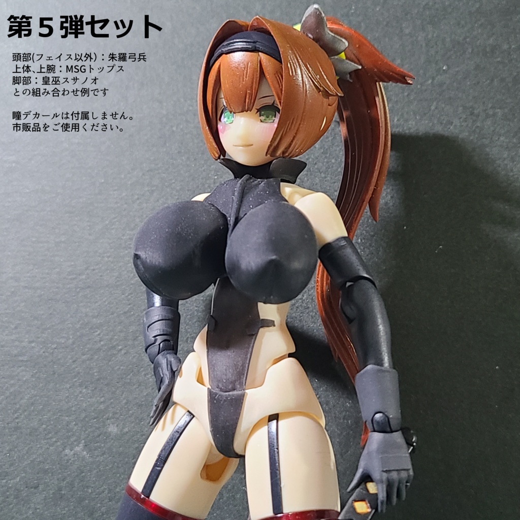 お試しトライアルセット第5弾
