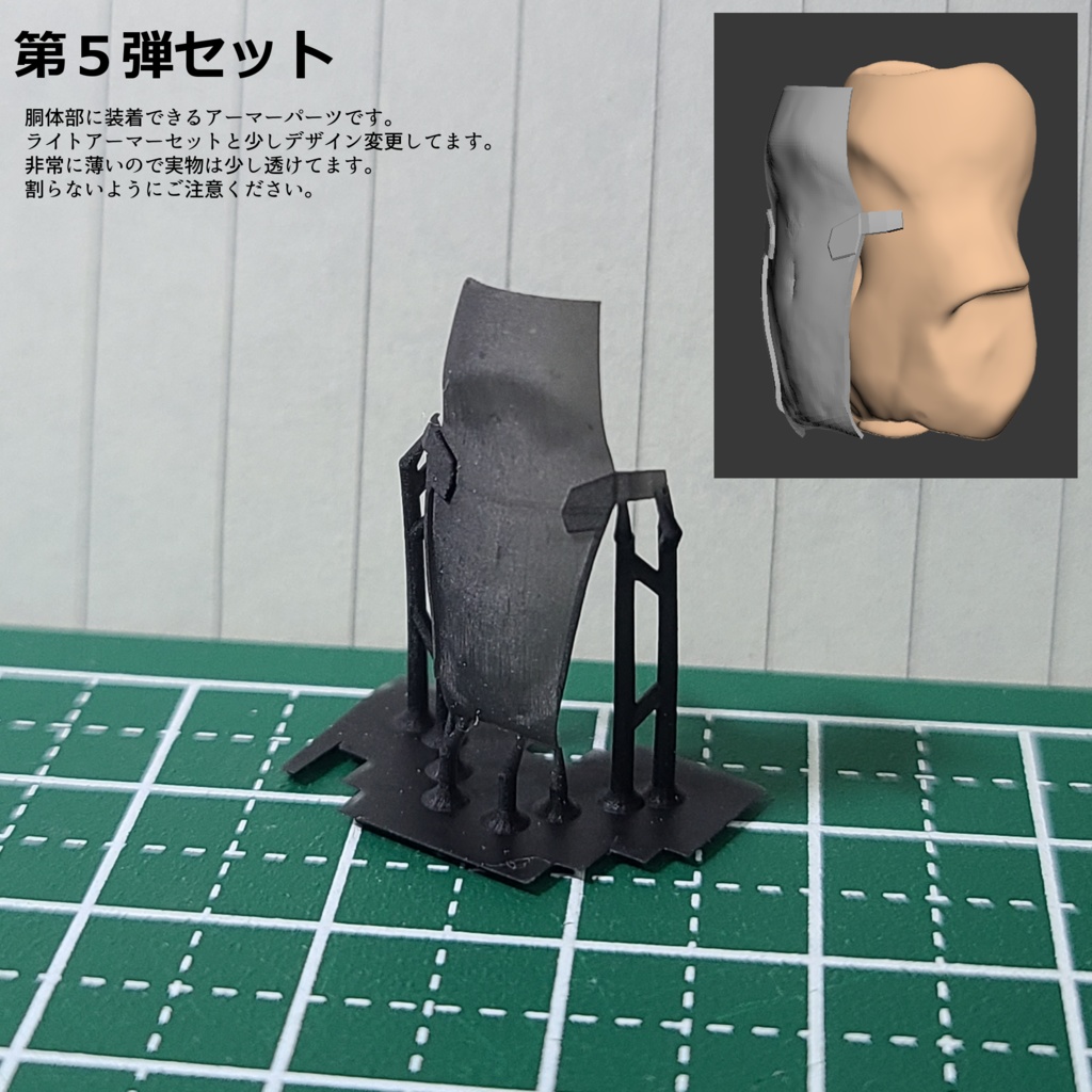 お試しトライアルセット第5弾