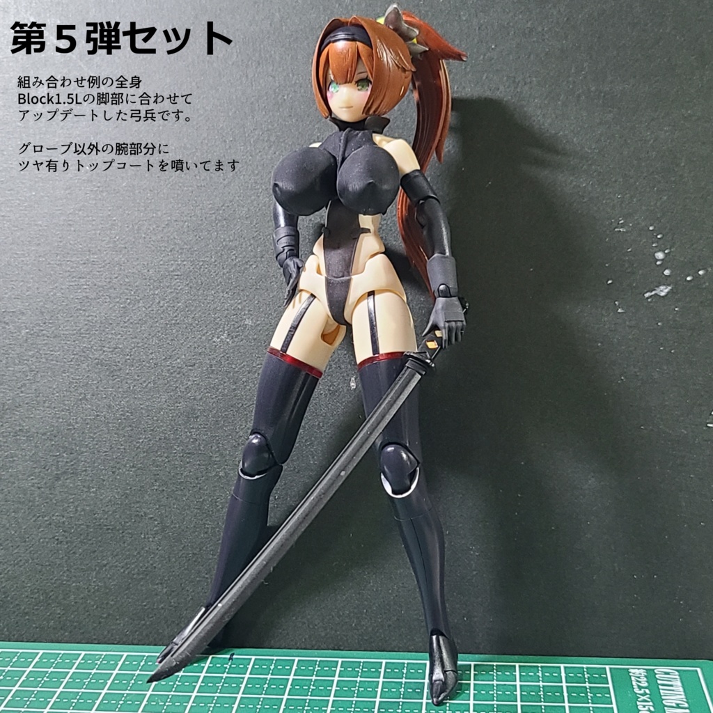 お試しトライアルセット第5弾