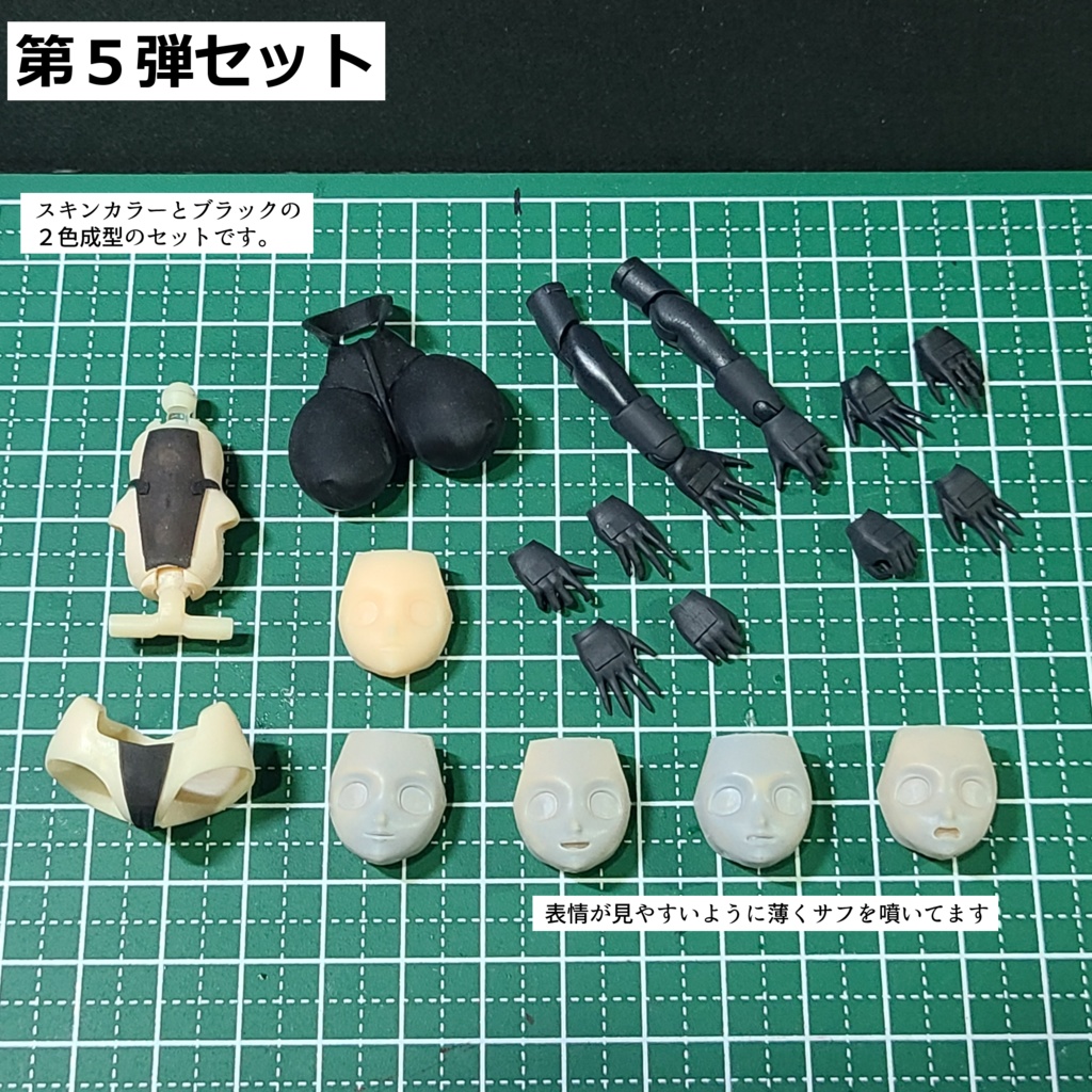 お試しトライアルセット第5弾