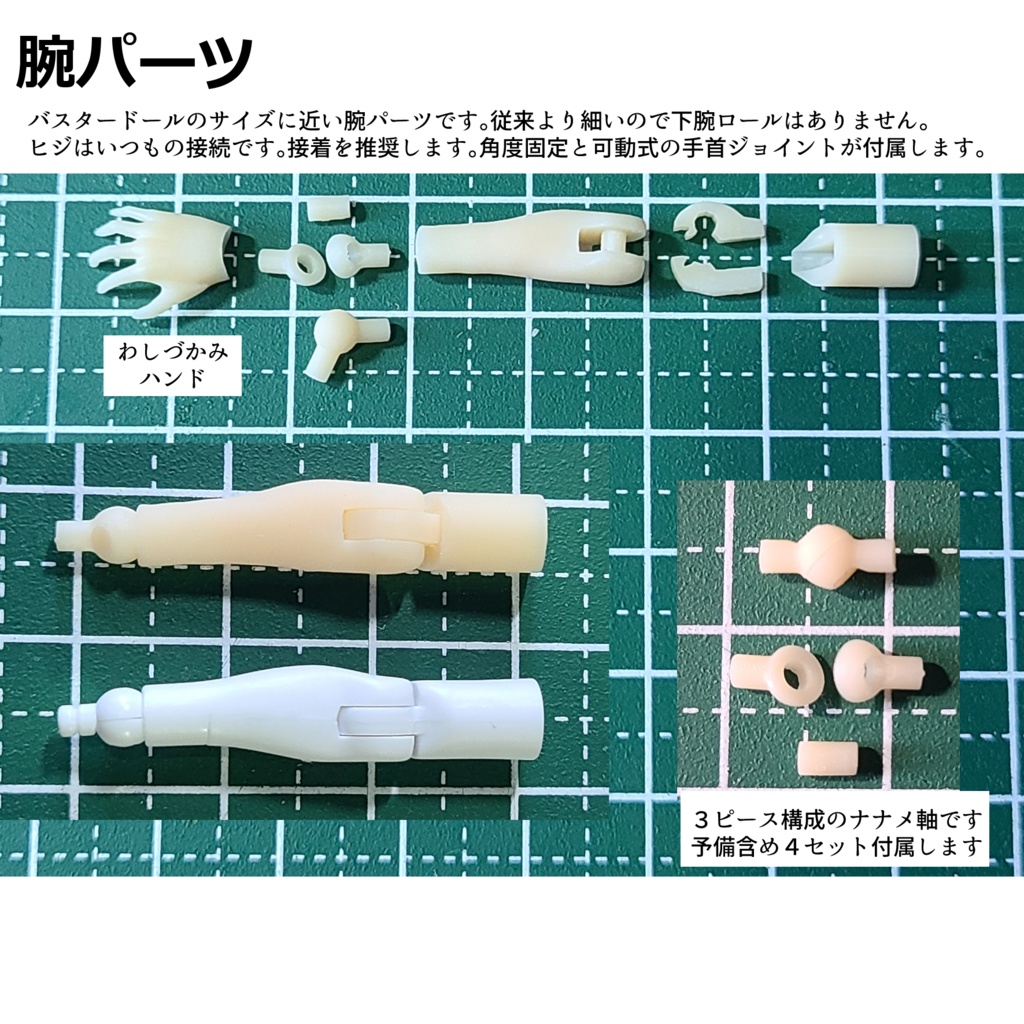 B2重パーツセット