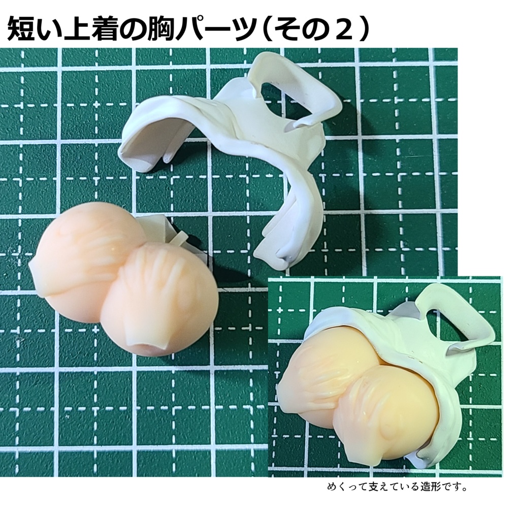 B2重パーツセット