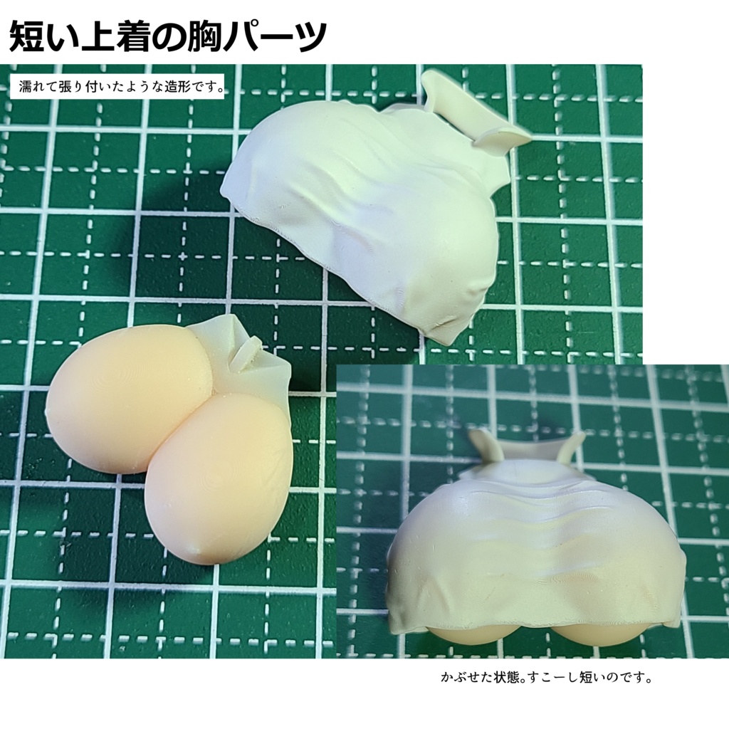 B2重パーツセット