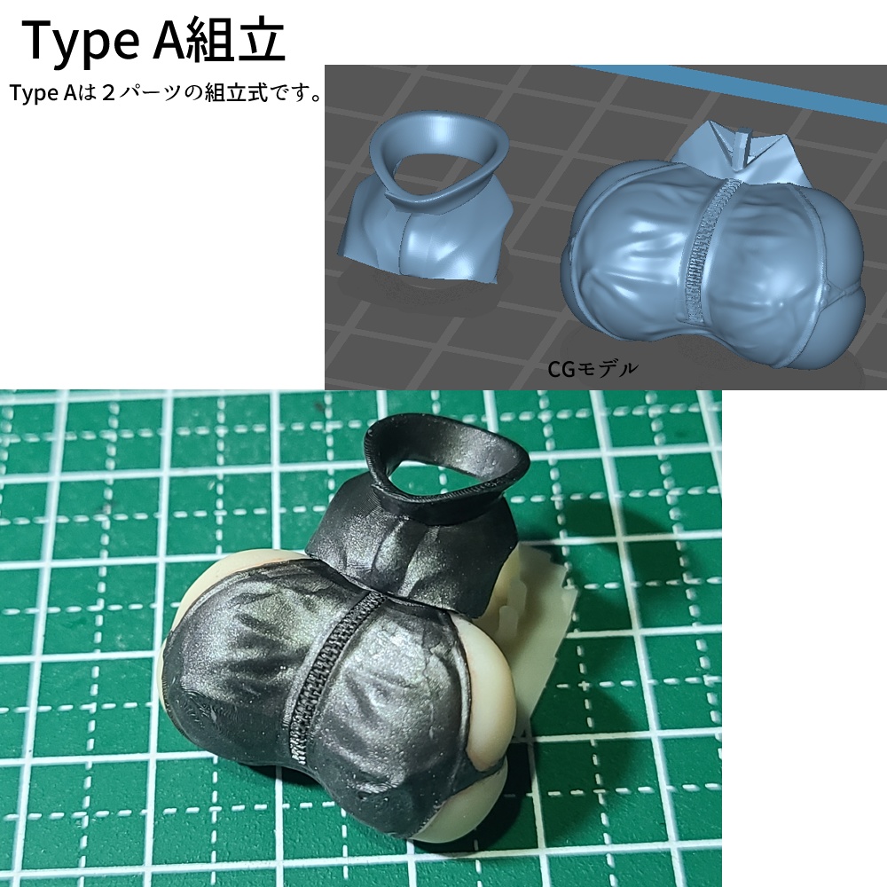 横乳だけ再販セット