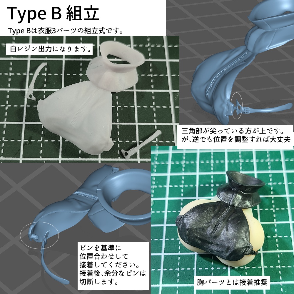 横乳だけ再販セット